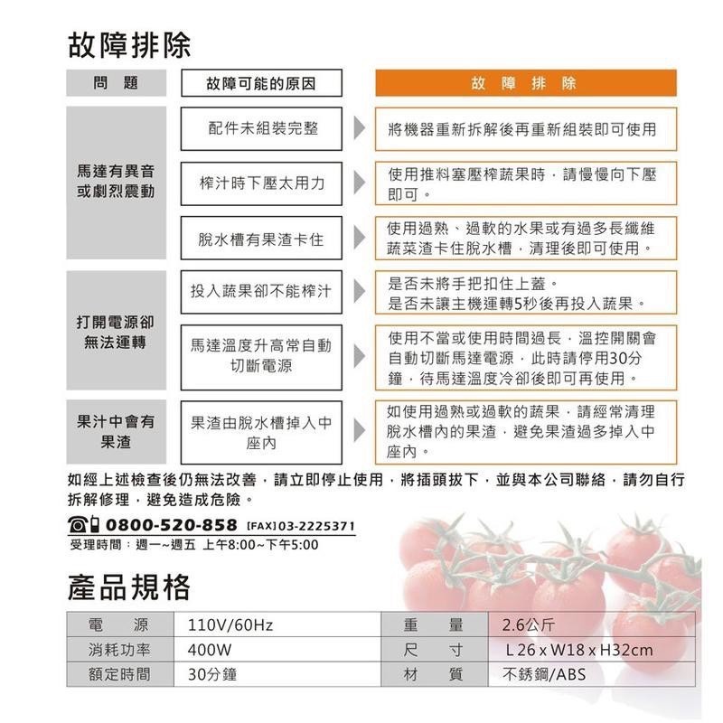 【實體店面公司貨】鳳梨牌 E世代健康榨汁機 果汁機 打汁機 榨汁 打果汁 蔬果汁 EX-101SS EX-001-細節圖3