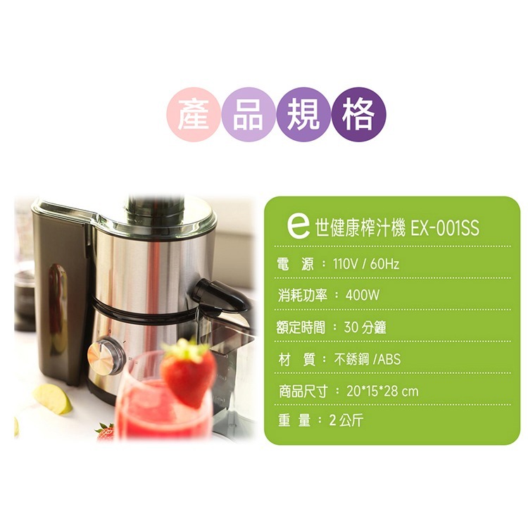 【實體店面公司貨】鳳梨牌 E世代健康榨汁機 果汁機 打汁機 榨汁 打果汁 蔬果汁 EX-101SS EX-001-細節圖9