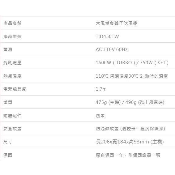 【 原廠公司貨】附發票 TESCOM TID450 大風量 負離子 吹風機 負離子吹風機 TID960 292-細節圖2