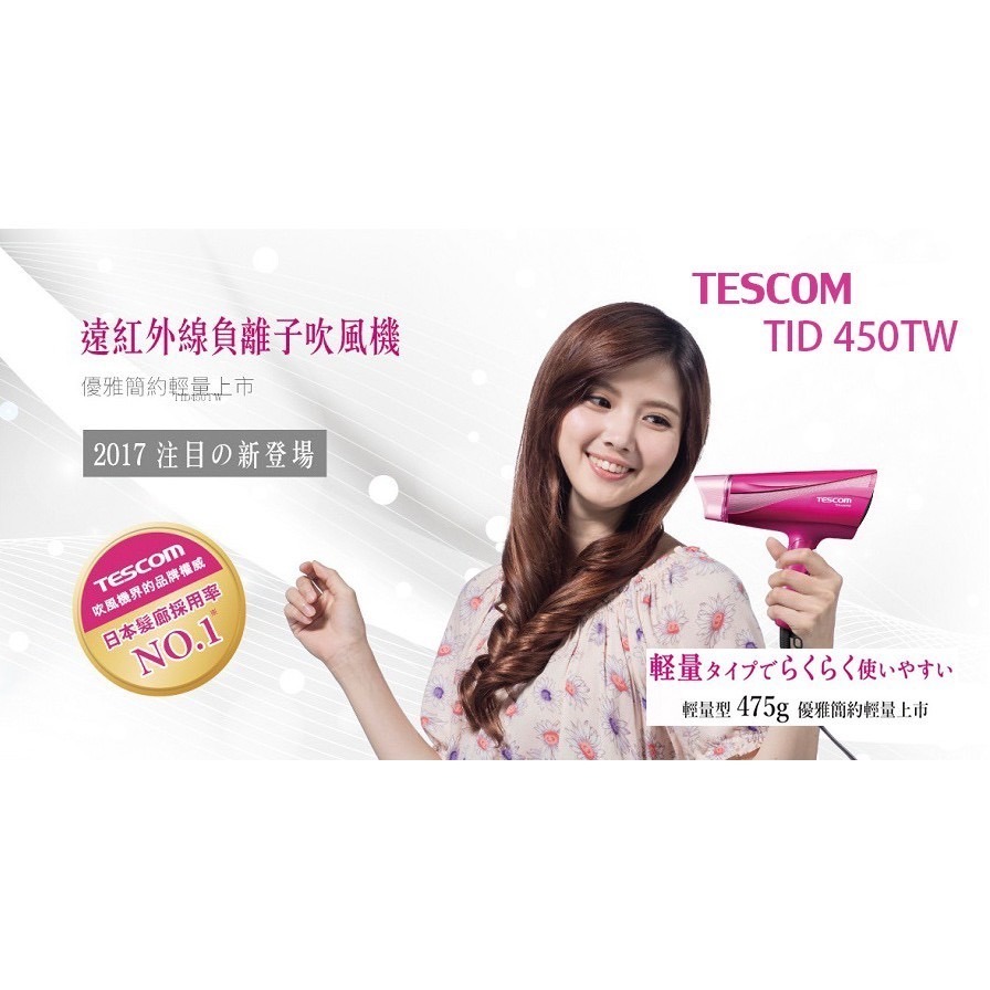 【 原廠公司貨】附發票 TESCOM TID450 大風量 負離子 吹風機 負離子吹風機 TID960 292-細節圖7
