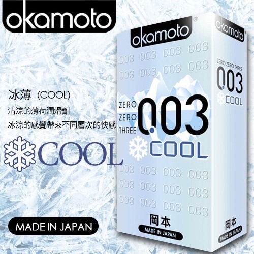 冰炫COOL極薄衛生套10入