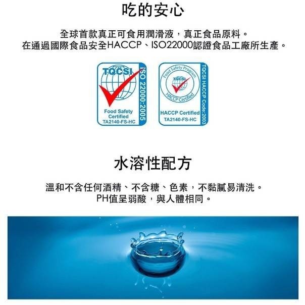 【實體店面現貨 附發票】PLAY&JOY口交潤滑液 口交液 潤滑液 草莓 水蜜桃 30ml-細節圖5