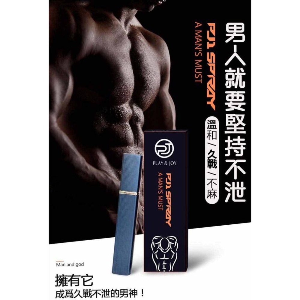 【實體店面現貨 附發票】Play&Joy PJ1 草本男士活力噴霧 碧宜潤 Pjur 超級英雄 強效型噴霧-細節圖6