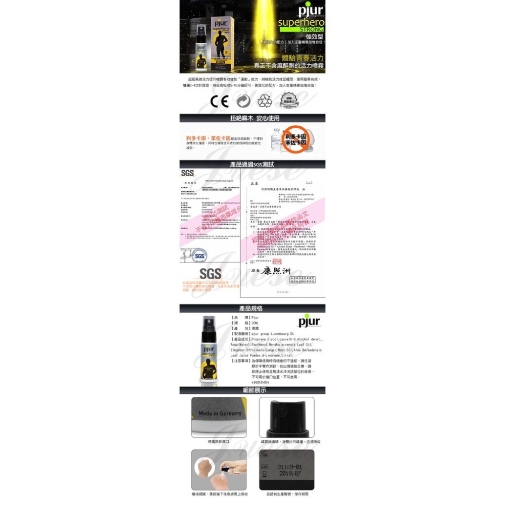 【實體店面現貨 附發票】Play&Joy PJ1 草本男士活力噴霧 碧宜潤 Pjur 超級英雄 強效型噴霧-細節圖4