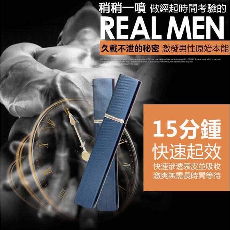 【實體店面現貨 附發票】Play&Joy PJ1 草本男士活力噴霧 碧宜潤 Pjur 超級英雄 強效型噴霧-細節圖7