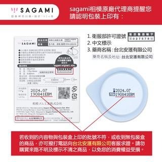 【實體店面 公司貨】快速出貨 相模元組 Sagami 001 002 全系列 保險套 衛生套 安全套 避孕套 標準-細節圖4