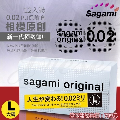 【實體店面 公司貨】快速出貨 相模元組 Sagami 001 002 全系列 保險套 衛生套 安全套 避孕套 標準-細節圖7