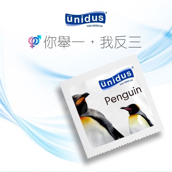 【實體店面現貨 附發票】買就送 快速出貨 unidus優您事 動物系列保險套-瘋狂企鵝-三合一型 12入 衛生套-細節圖4