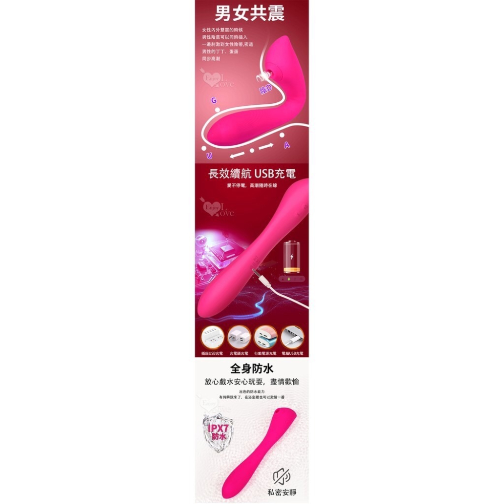 【實體店面現貨】雙慾 ‧ 吮吸震顫多功能按摩器﹝無線遙控+7頻外吸內震+任意彎曲+智能加溫+親膚硅膠+靜音防水﹞-細節圖3