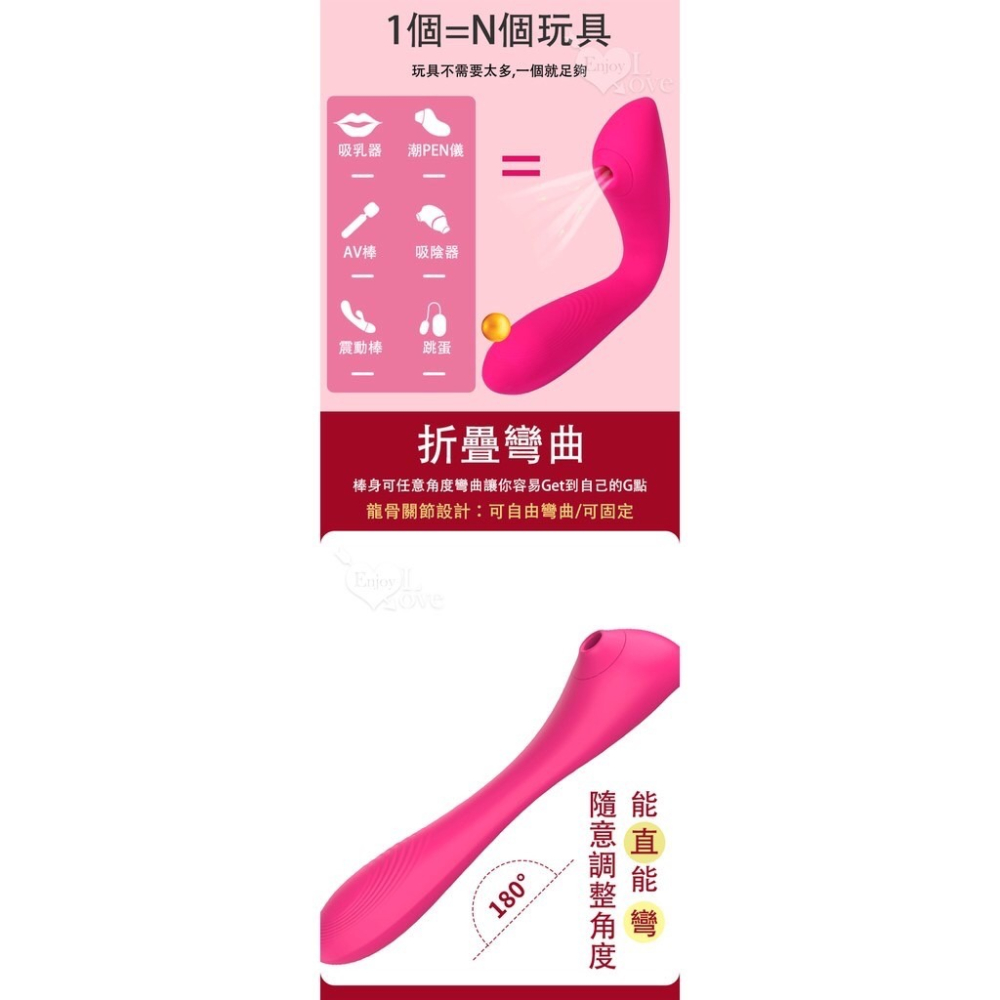 【實體店面現貨】雙慾 ‧ 吮吸震顫多功能按摩器﹝無線遙控+7頻外吸內震+任意彎曲+智能加溫+親膚硅膠+靜音防水﹞-細節圖5