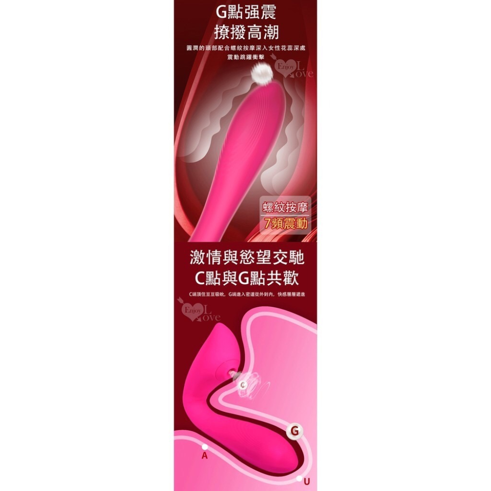 【實體店面現貨】雙慾 ‧ 吮吸震顫多功能按摩器﹝無線遙控+7頻外吸內震+任意彎曲+智能加溫+親膚硅膠+靜音防水﹞-細節圖6