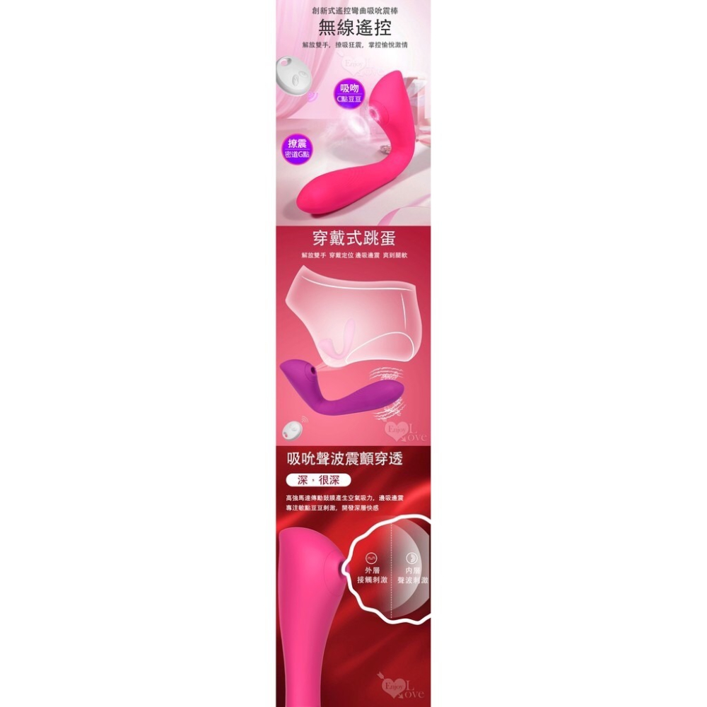 【實體店面現貨】雙慾 ‧ 吮吸震顫多功能按摩器﹝無線遙控+7頻外吸內震+任意彎曲+智能加溫+親膚硅膠+靜音防水﹞-細節圖7