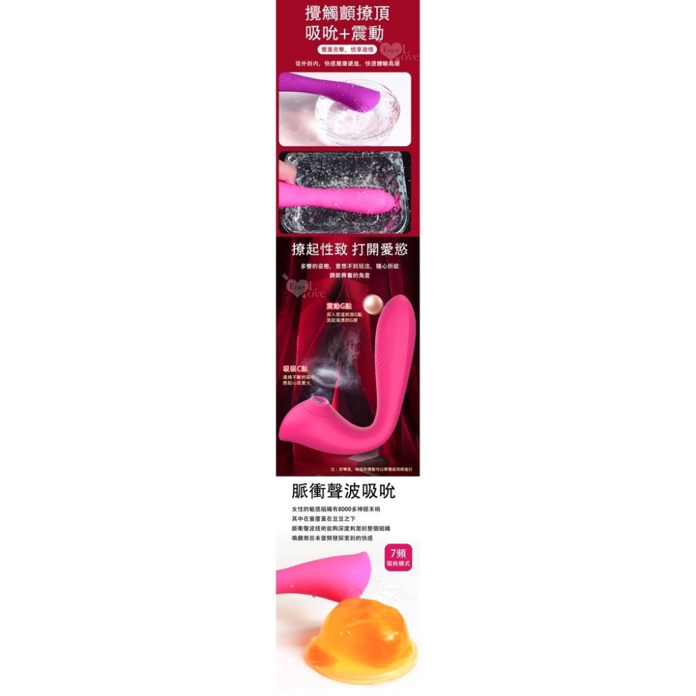 【實體店面現貨】雙慾 ‧ 吮吸震顫多功能按摩器﹝無線遙控+7頻外吸內震+任意彎曲+智能加溫+親膚硅膠+靜音防水﹞-細節圖8