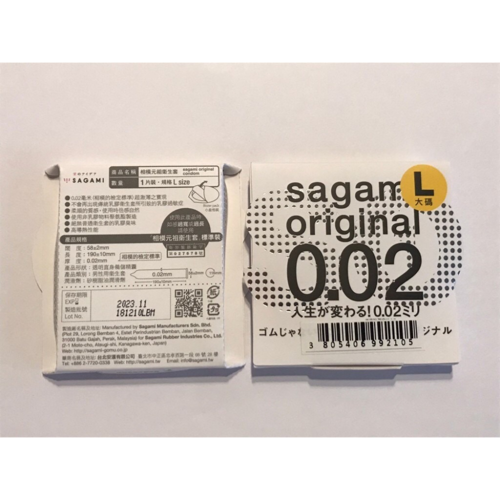 【實體店面現貨 附發票】快速出貨 相模元祖 Sagami 002 極致薄 保險套 1/3入 標準/加大 尺寸-細節圖2