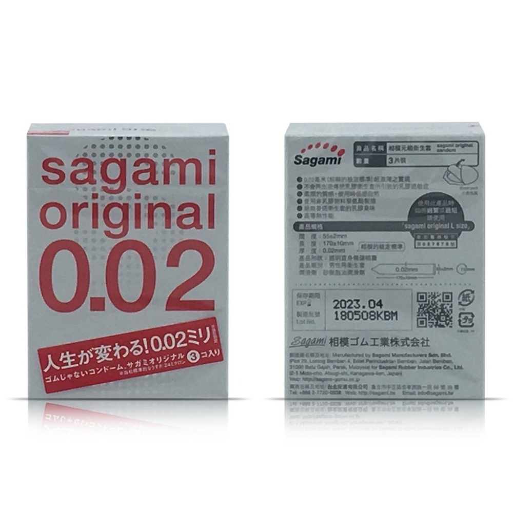 【實體店面現貨 附發票】快速出貨 相模元祖 Sagami 002 極致薄 保險套 1/3入 標準/加大 尺寸-細節圖4