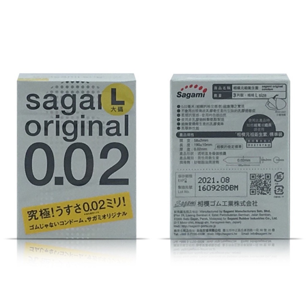 SAGAMI 002 超激薄 3入-加大