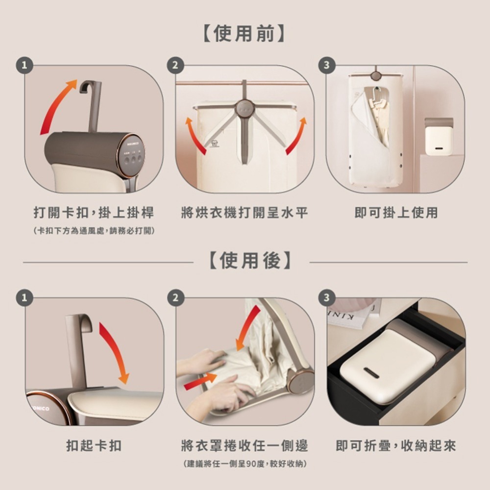 【原廠正品 保固】NICONICO 美型摺疊 烘衣機 乾衣機 烘衣 吊掛式 烘被機 暖被 烘鞋 NI-CD1020-細節圖8