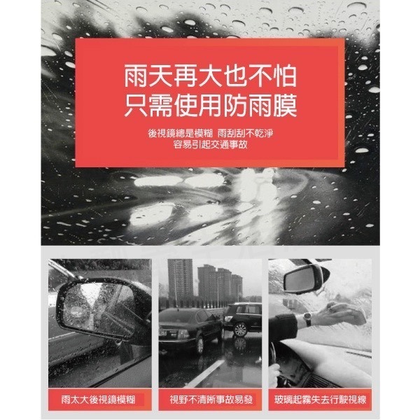 【實體店面公司貨  附發票】汽車後視鏡玻璃防雨膜防霧膜汽車後視鏡防水防雨保護貼膜R-8136-細節圖7