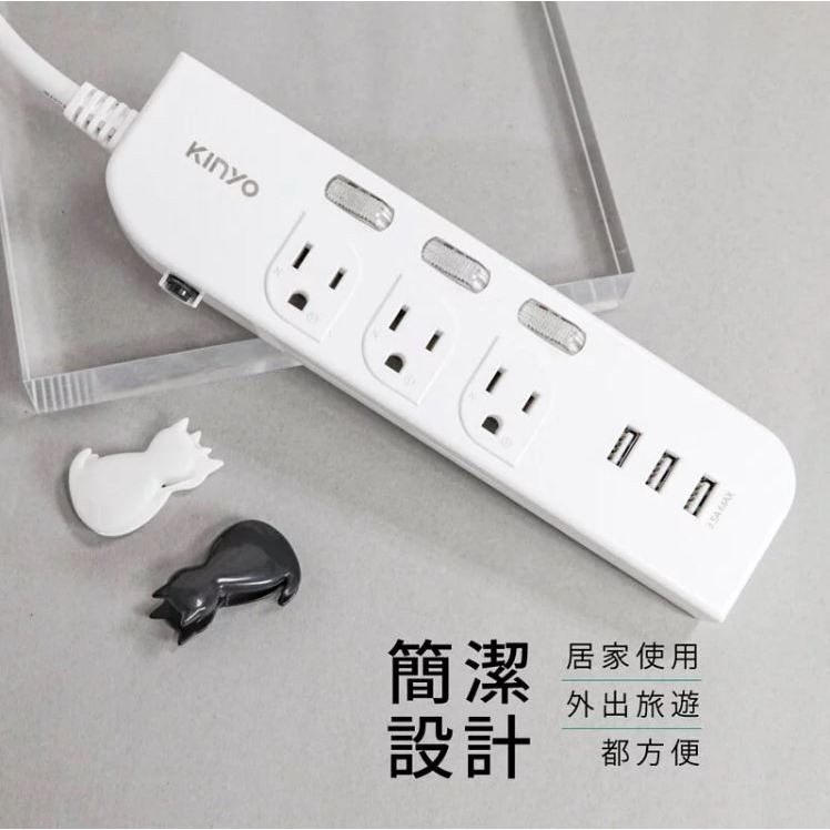 【實體店面公司貨 附發票】 KINYO  3開3插  三USB延長線  (CGU-333) 延長線 安全延長線-細節圖6