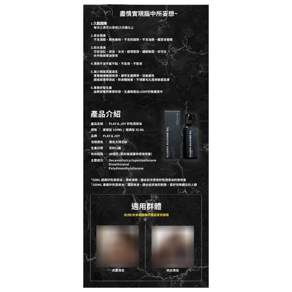 【實體店面現貨 附發票】play&joy全系列 潤滑液 古龍/水潤/抑菌/矽性/絲滑/熱感/按摩潤滑二合一-細節圖5