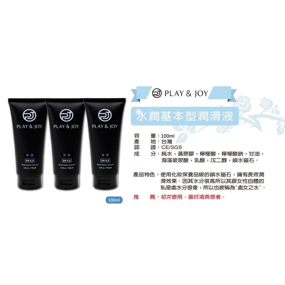 水潤基本型潤滑液 100ML