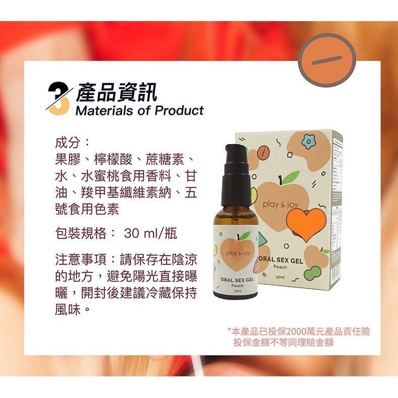 【實體店面現貨 附發票】play&joy全系列 潤滑液 古龍/水潤/抑菌/矽性/絲滑/熱感/按摩潤滑二合一-規格圖16