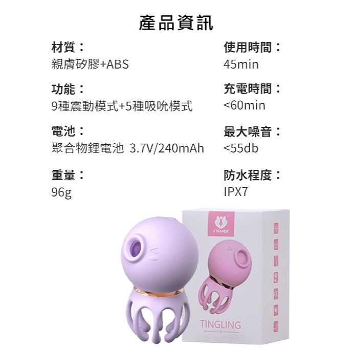 【實體店面現貨 附發票】小章魚 二代 三代 岸上的吸妞 9頻強勁吸吹+9頻震動模式 吸吮震動按摩器-細節圖3
