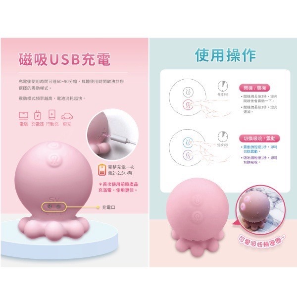 【實體店面現貨 附發票】小章魚 二代 三代 岸上的吸妞 9頻強勁吸吹+9頻震動模式 吸吮震動按摩器-細節圖6
