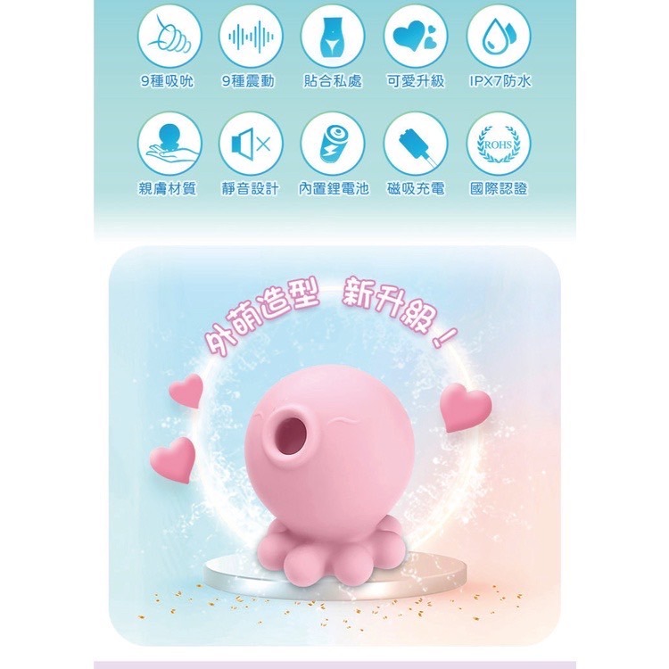 【實體店面現貨 附發票】小章魚 二代 三代 岸上的吸妞 9頻強勁吸吹+9頻震動模式 吸吮震動按摩器-細節圖9