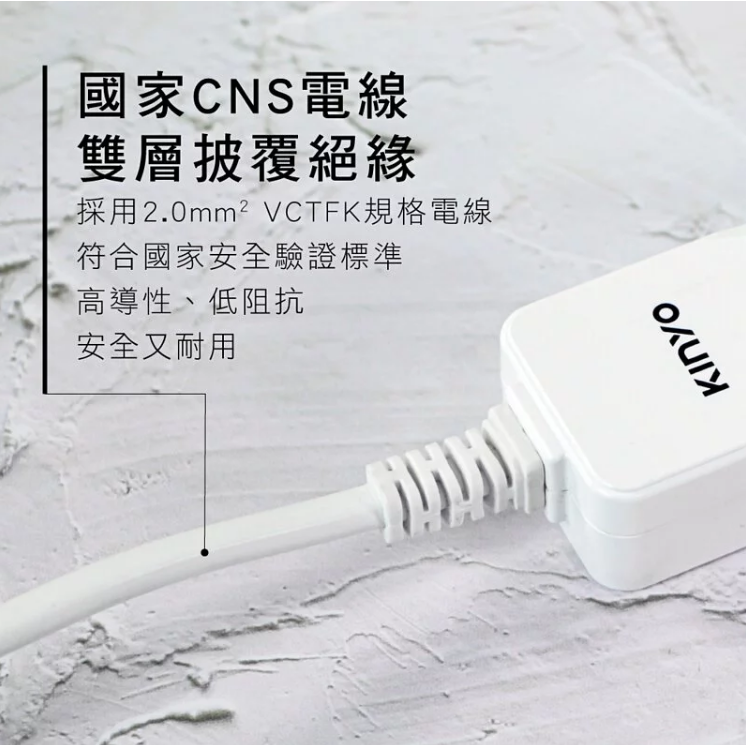 【實體店面公司貨 附發票】 KINYO 2PIN 3插2孔安全延長線 過載斷電 過載保護 二孔延長線 CG203-細節圖4