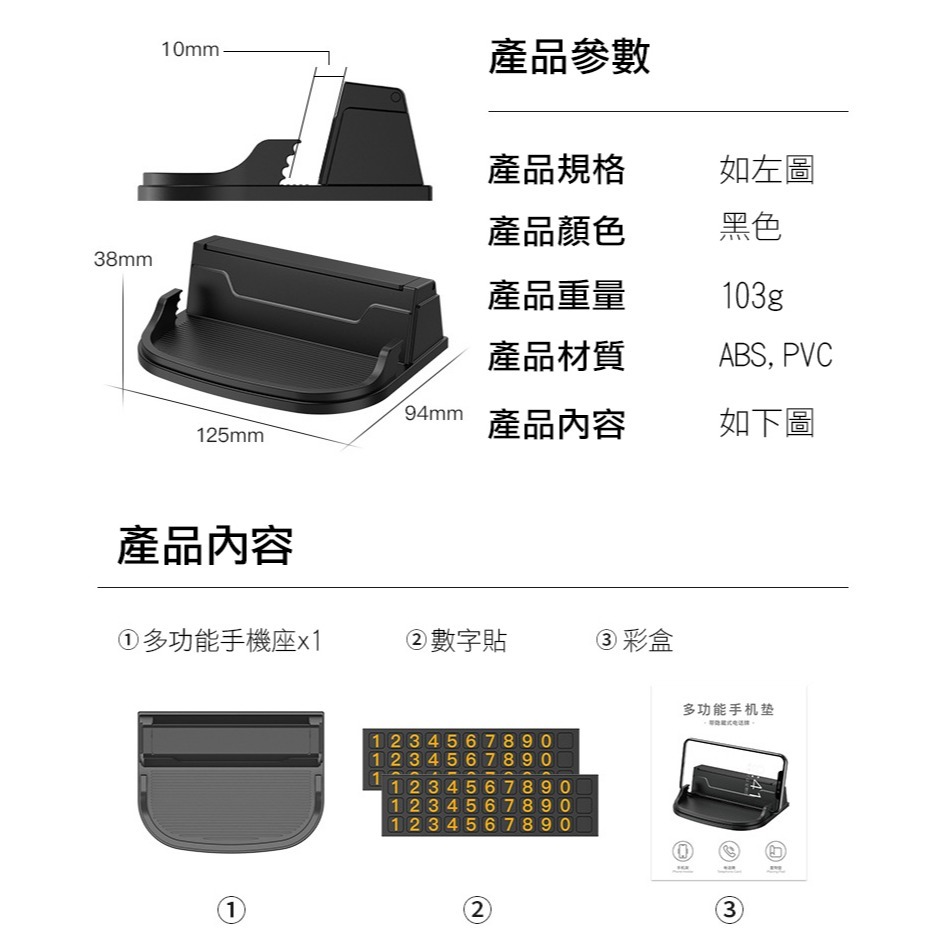 【實體店面現貨】多功能汽車停車牌手機座 臨停號碼牌 停車電話牌  停車牌 電話號碼牌 汽車電話號碼牌 臨時停車 手機架-細節圖3