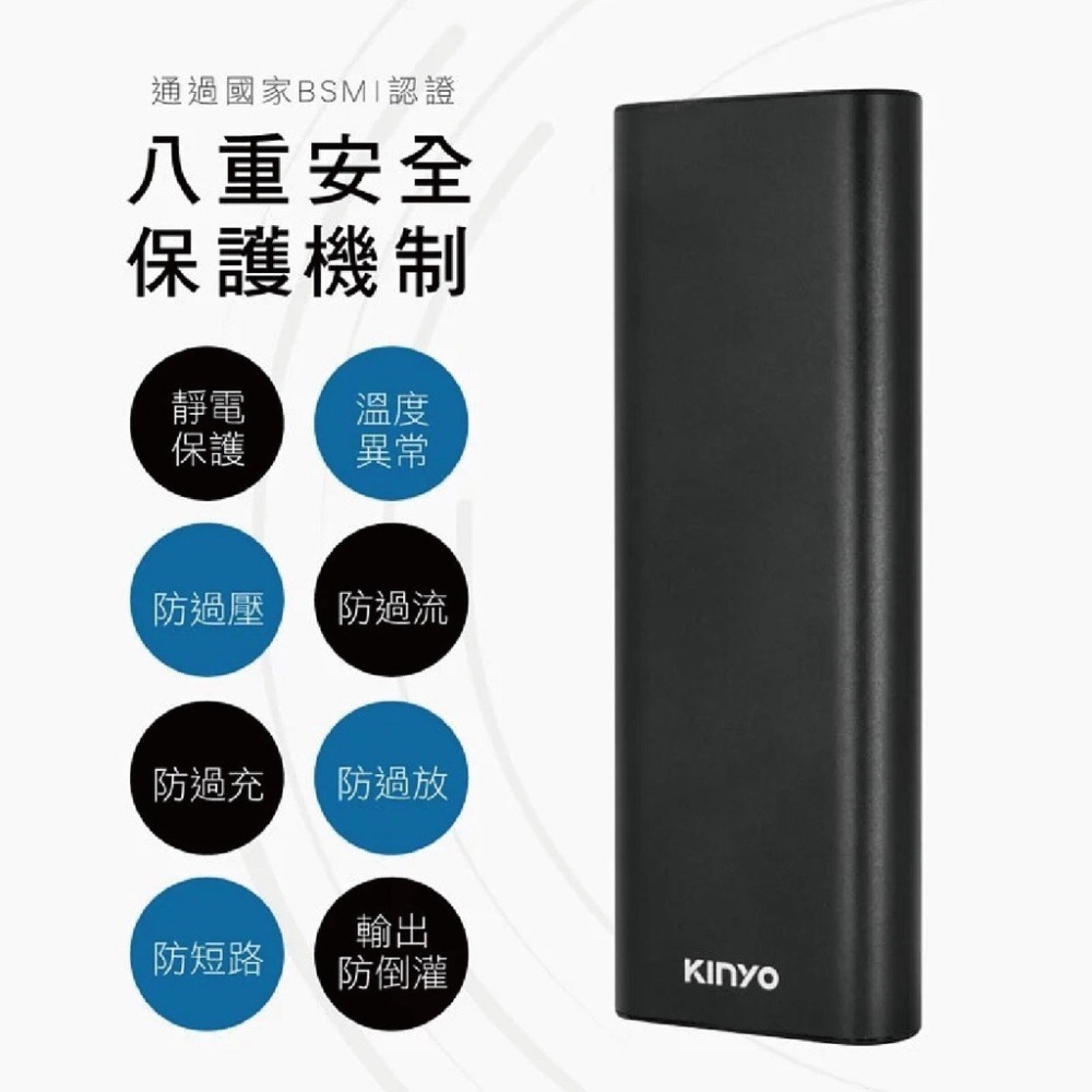 【實體店面公司貨 附發票】KINYO高容量22000mAh鋁合金行動電源 KPB-3100B-細節圖5