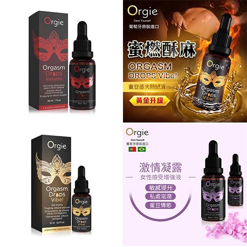 【實體店面現貨 附發票】葡萄牙Orgie Orgasm Drop 挑逗蜜豆感受增強液/女性提升凝露/SHE Spot-細節圖2