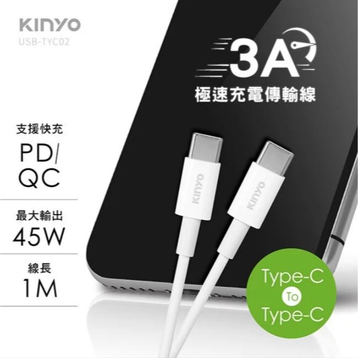 3A極速充電傳輸線-1M