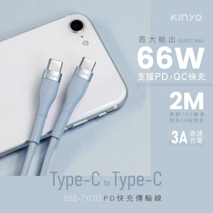 【實體店面公司貨 附發票】KINYO 適用 IPHONE 蘋果 鋅合金充電傳輸線 霧色液態矽膠數據線 充電線 傳輸線-規格圖9