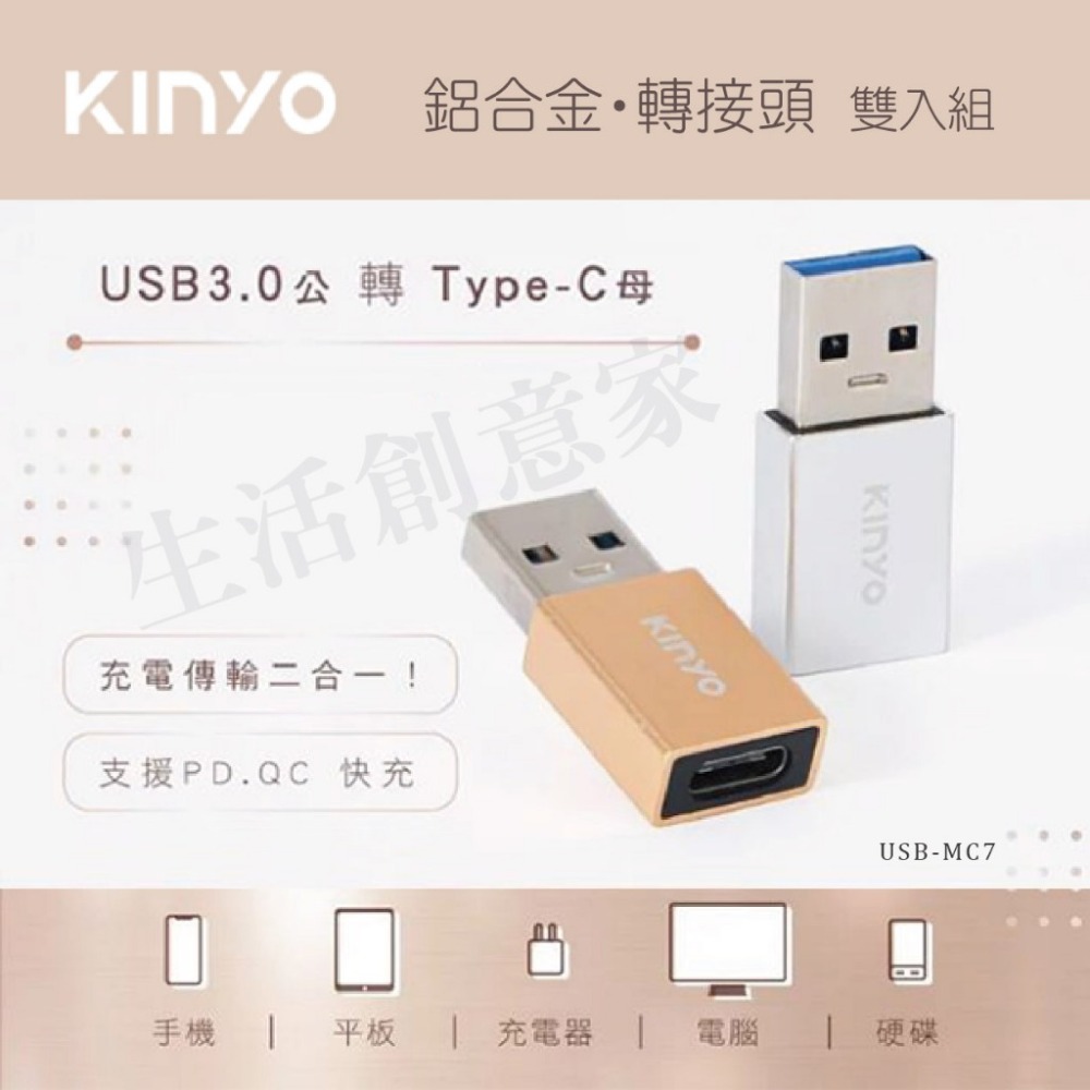 USB3.0公轉Type-C母 雙入