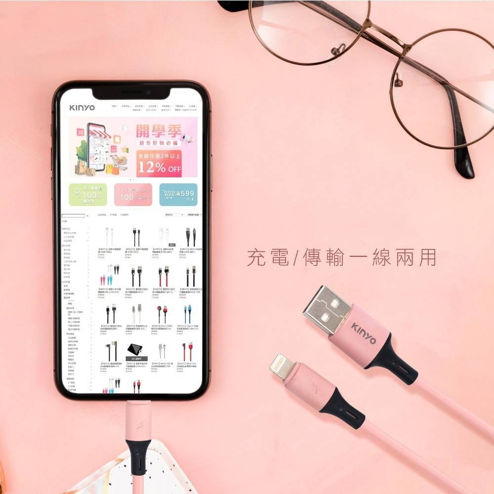 【實體店面公司貨】KINYO USB 霧色液態矽膠數據線 Micro Apple Typ-c 充電線 USB-A903-細節圖4