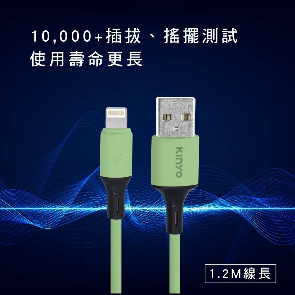 【實體店面公司貨】KINYO USB 霧色液態矽膠數據線 Micro Apple Typ-c 充電線 USB-A903-細節圖5