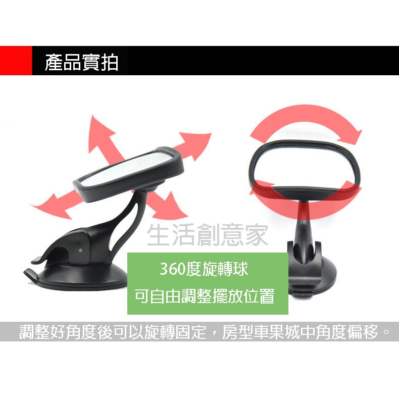 【實體店面現貨 附發票】車內後視鏡 嬰兒後視鏡 車內寶寶觀察鏡 車內可調節 寶寶鏡 安全反射後視鏡-細節圖4