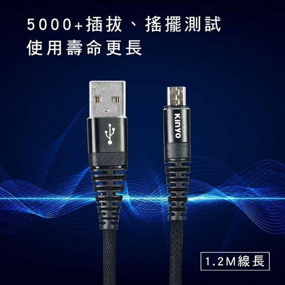 【實體店面現貨 附發票】KINYO 6A超快充數據線 傳輸線 USB線 充電線 USB-901-細節圖6