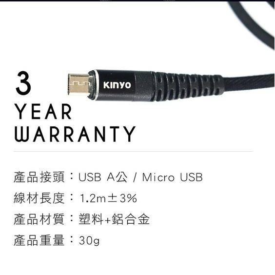 【實體店面現貨 附發票】KINYO 6A超快充數據線 傳輸線 USB線 充電線 USB-901-細節圖8