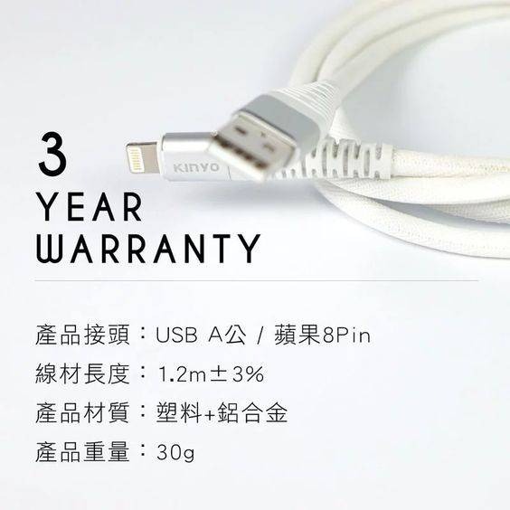 【實體店面現貨 附發票】KINYO 6A超快充數據線 傳輸線 USB線 充電線 USB-901-細節圖9