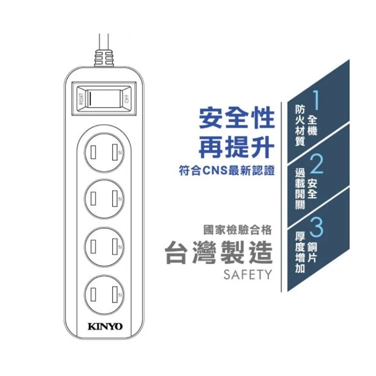 【實體店面公司貨 附發票】 KINYO 安全延長線系列 過載斷電 過載保護 2孔延長線 3尺 6尺 9尺-細節圖2