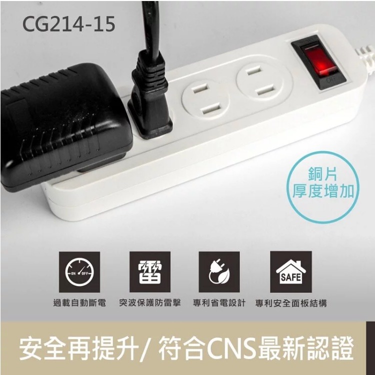 【實體店面公司貨 附發票】 KINYO 安全延長線系列 過載斷電 過載保護 2孔延長線 3尺 6尺 9尺-細節圖3