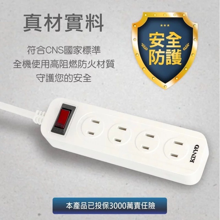 【實體店面公司貨 附發票】 KINYO 安全延長線系列 過載斷電 過載保護 2孔延長線 3尺 6尺 9尺-細節圖8