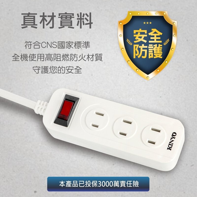 【實體店面公司貨 附發票】 KINYO 安全延長線系列 過載斷電 過載保護 2孔延長線 3尺 6尺 9尺-規格圖9