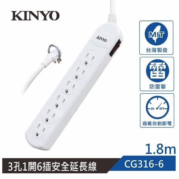 【實體店面公司貨 附發票】 KINYO 安全延長線系列 過載斷電 過載保護 2孔延長線 3尺 6尺 9尺-規格圖9