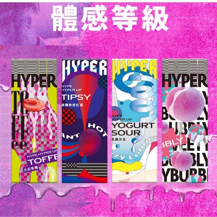 【實體店面現貨】HARU 玩味 HYPER 口味潤滑液 水蜜桃蘇打/太妃焦糖/微醺熱紅酒/草莓聖代/儂情巧克力 女友-細節圖7