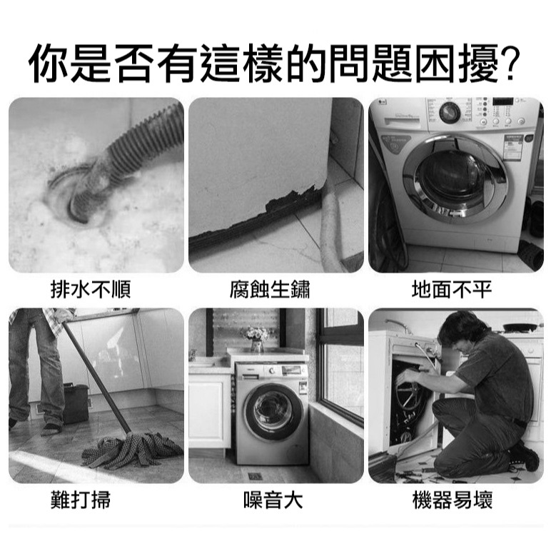【實體店面公司貨】洗衣機腳墊 增高靜音穩固洗衣機增高墊 墊高防滑防震 減震防滑墊 一組四入-細節圖3