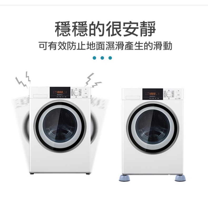 【實體店面公司貨】洗衣機腳墊 增高靜音穩固洗衣機增高墊 墊高防滑防震 減震防滑墊 一組四入-細節圖5